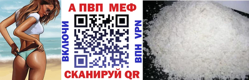 Альфа ПВП Соль  Жирновск 