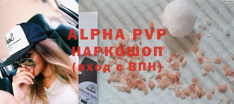 A-PVP кристаллы  купить   Жирновск 