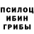 Гашиш гашик Patrick Townsend