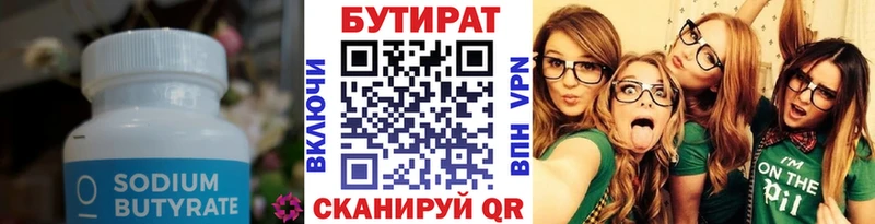 БУТИРАТ вода Жирновск