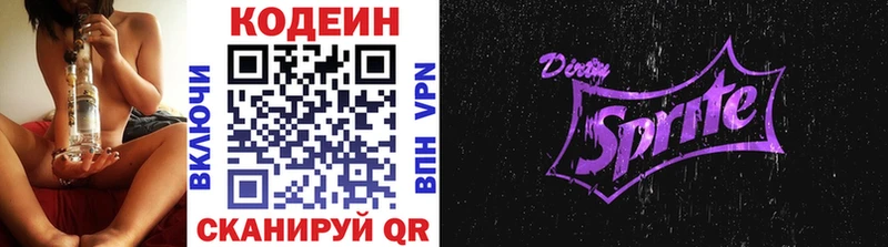 Codein напиток Lean (лин) дарнет шоп Жирновск