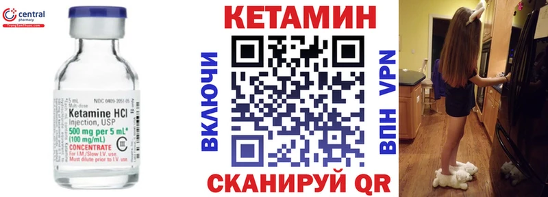 КЕТАМИН ketamine  Жирновск 