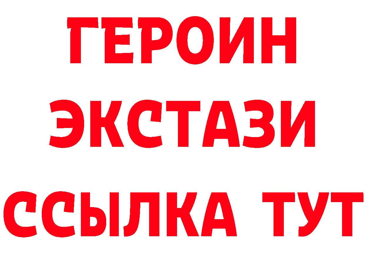 Героин VHQ как зайти нарко площадка omg Жирновск