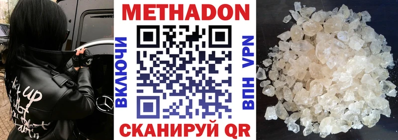 Метадон methadone  Жирновск 